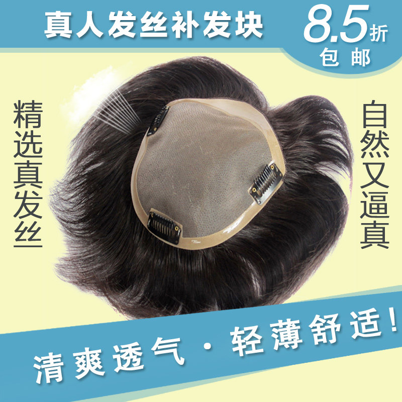 Extension mèches - Ref 225583 Image 5