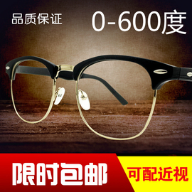 韩版潮男眼镜框半框平光镜成品，近视眼镜架复古女大框0-600度