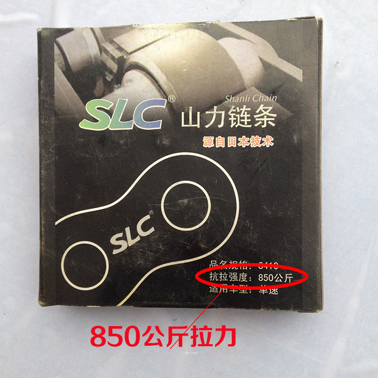 Chaîne de vélo 3SIXTY - Ref 2370515 Image 3