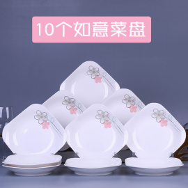 10个菜盘家用饭盘大菜盘方盘套装，中式创意水果盘子瓷盘餐具微波