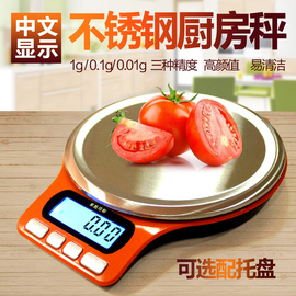 精准迷你厨房秤0.1g燕窝秤微型茶叶食物电子称0.01g烘焙克重秤