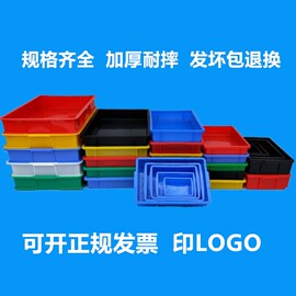 加厚塑料方盆食品盘食品面包箱浅盘收纳箱胶盆周转箱胶盒