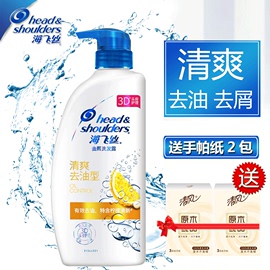 海飞丝去屑洗发水/洗发露750ml/500m/400ml清爽去油去屑洗发乳膏