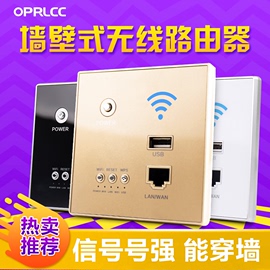 86型AP中继器智能无线WIFI面板酒店300M墙壁路由器 网线电脑插座