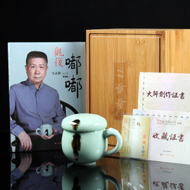 高档马未都嘟嘟杯 龙泉青瓷茶杯陶瓷过滤 带盖喝茶杯子嘟嘟杯茶杯