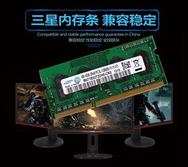 拆机三星 2G DDR3 1333HMz PC3 10600S 笔记本三代内存条