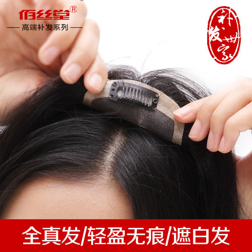 Extension mèches - Ref 225754 Image 5