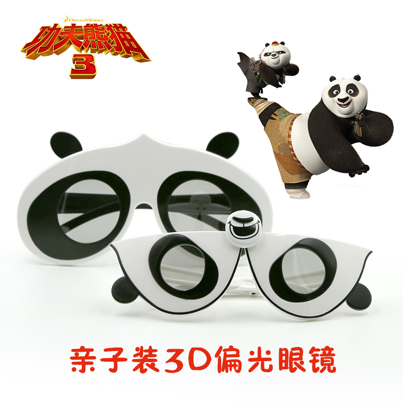 Lunettes 3D - Ref 1238933 Image 1