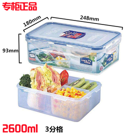 乐扣乐扣保鲜盒塑料冰箱，水果蔬菜分格便当，餐饭盒hpl826c2.6l