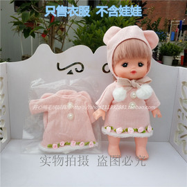 满两套(满两套)米露娃娃衣服配件小美乐粉色，毛绒针织毛衣连帽外套大衣