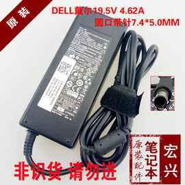 dell戴尔19.5v4.62a90w笔记本电源适配充电器n5010d800