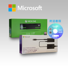 kinectforwindows2.0体感摄像头xboxones体感器体感摄像头