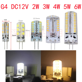 g4插脚 LED超节能灯泡3W 5W直流DC12V硅胶灯防潮电池电瓶供电白黄