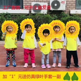 向日葵头套太阳花脸套幼儿园表演舞蹈露脸葵花运动会入场创意道具