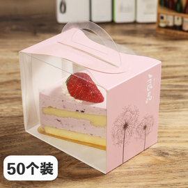 手提加厚款透明千层切块蛋糕盒包装盒精美慕斯盒西点盒三角形盒子