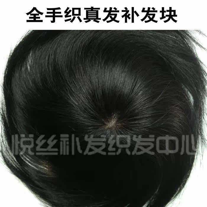 Extension cheveux - Ref 225659 Image 3