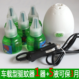 车载电蚊香器汽货车电热蚊香液加热器12V24V驱蚊器点烟器灭蚊器