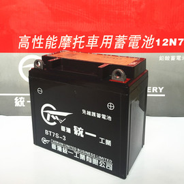 统一摩托车电瓶12v9a蓄电池，免维护通用125踏板车12v7ah干电池