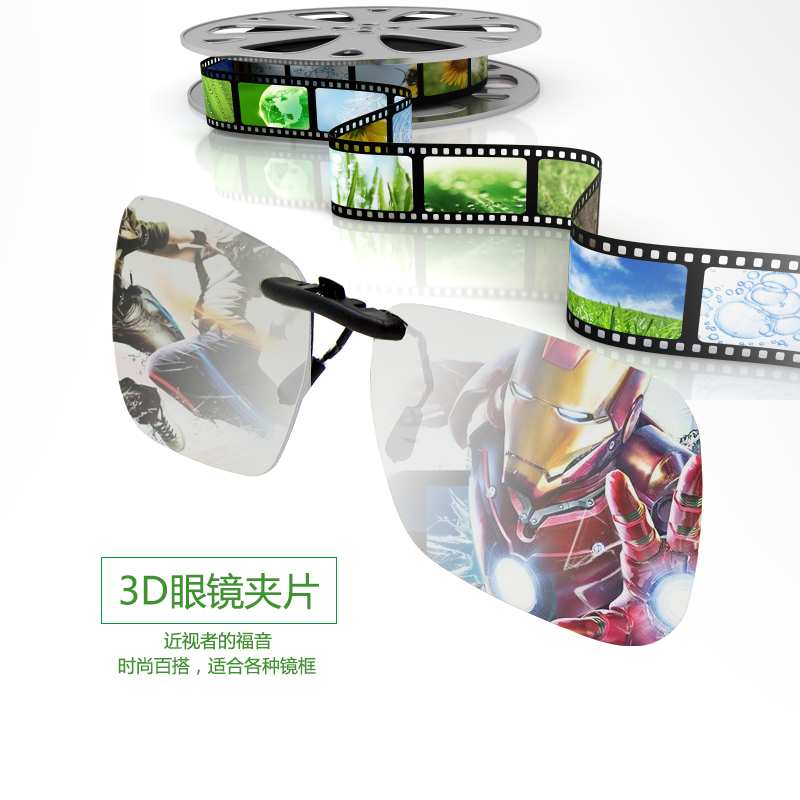 Lunettes 3D - Ref 1238928 Image 3