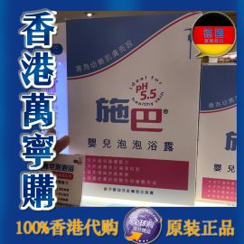 香港万宁港版德国进口施巴婴儿泡泡浴露1000ml亲肤无刺激