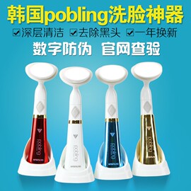 韩国pobling洗脸仪，洁面仪毛孔清洁器电动洗脸神器，洗面仪