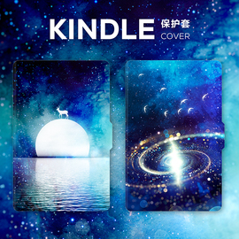 原创星空情侣kindlepaperwhite432电纸书，保护套kpw皮套558壳超薄