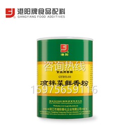 凉拌菜鲜香粉凉拌菜调味料增香增鲜增回味食品调料853-93