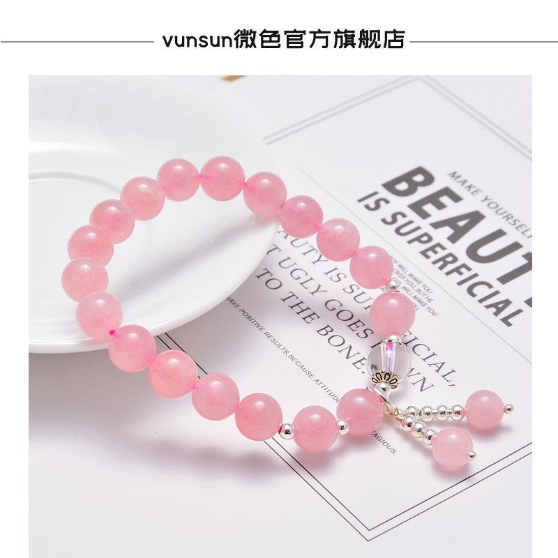 Vunsun/微色天然粉水晶手链女款单圈果冻粉晶手串女简约文艺饰品