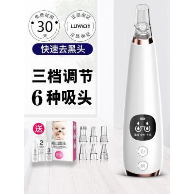璐瑶璐瑶超声波导入仪电子美容仪导出洁面仪按摩毛孔清洁洗脸仪器