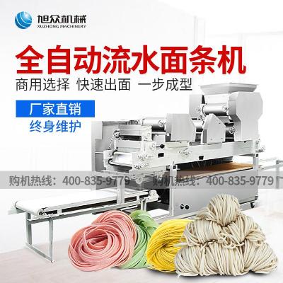 Xuzhong automatic noodle machine commercial large-scale automatic laminating machine hanging noodle machine chaotic dumpling skin water