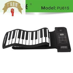 软键盘电子琴折叠便携钢琴独立外音 专业版 61键手卷钢琴61键加厚