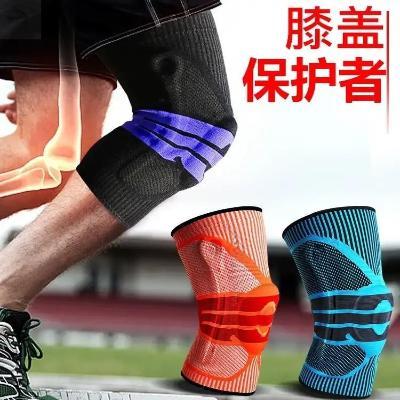 motion protective clothing Basketball major protective clothing football Bodybuilding run Knee pads knee Protection Knee pads