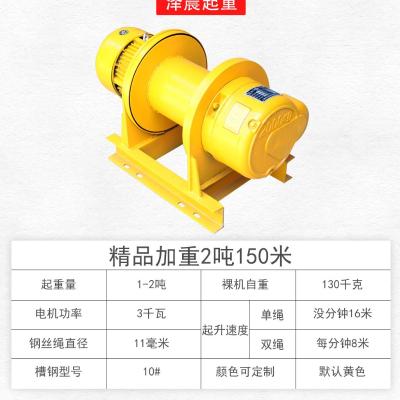 卷扬机1t2t3t5t10吨重型工地建筑多功能提升机船用电动葫芦