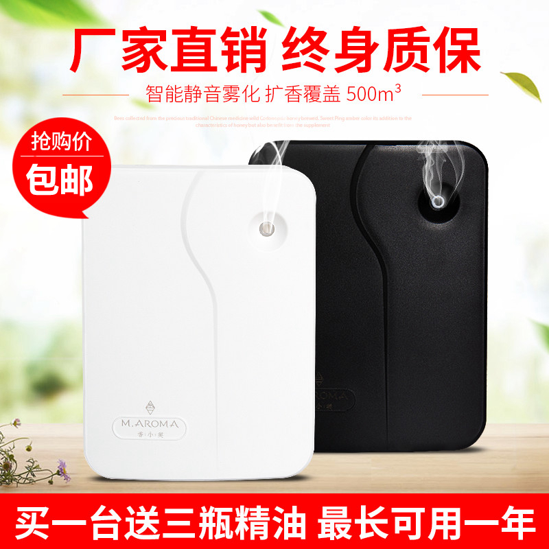 Household air toilet, bedroom, aromatherapy machine, small indoor shopping mall, automatic dispenser, aromatherapy machine, timing and portable