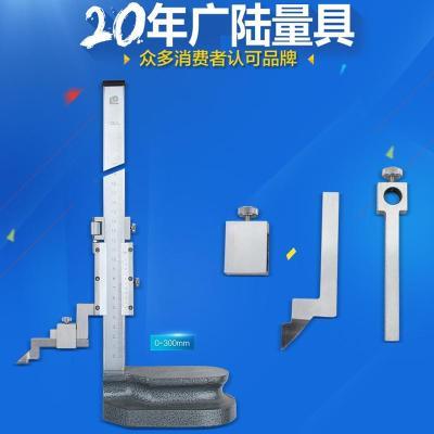 高档高档广陆游标高度尺0-200-300-500mm 合金划线高度游标卡尺