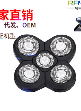 瑞科RAYCO310 330  RQ1150 RQ1280剃须刀刮胡刀水洗精钨钢五刀