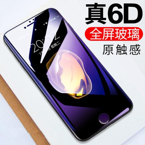 七彩玫瑰高清前膜抗蓝光彩膜