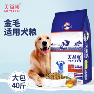 金毛专用狗粮40斤大袋装专宠成幼犬粮通用20kg全价狗粮
