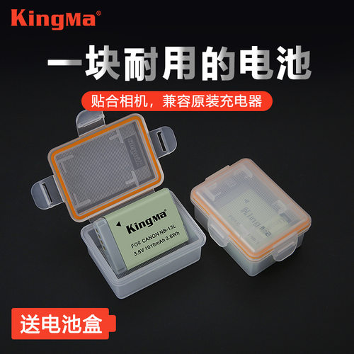 劲码NB-13L适用佳能G7XII G7X G9X SX620SX720HS相机电池国内不出