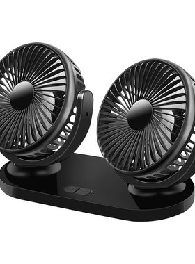车载风扇家用双头风扇 USB12V24V货车风扇汽车后座风扇车上电风扇