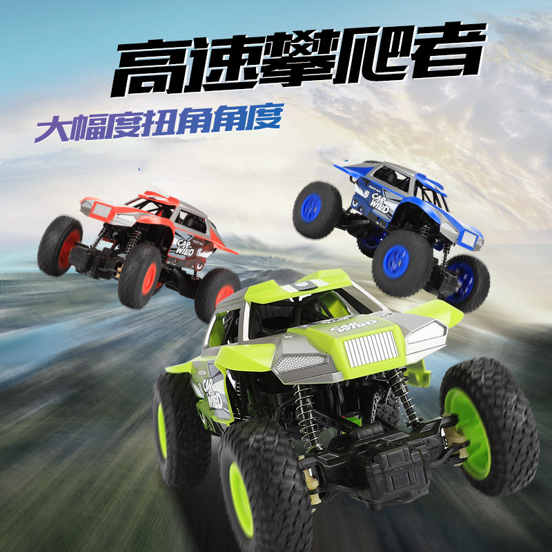 2.4G无线遥控1:20速越野大脚攀爬车儿童电动遥控玩具车模型,玩具/童车/益智/积木/模型,电动/遥控车,淘宝优惠券,粉丝福利购,淘宝优惠卷