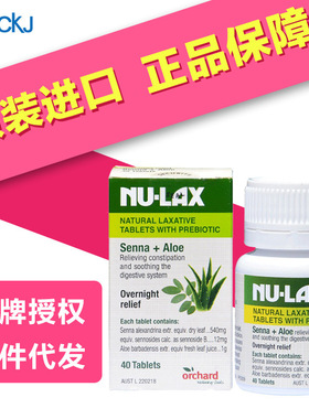 澳洲进口Nu-Lax乐康片芦荟果蔬膳食纤维40片