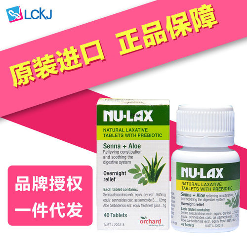 澳洲进口Nu-Lax乐康片芦荟果蔬膳食纤维40片