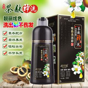 炫色洗出彩染发剂泡泡染茶麸神洗