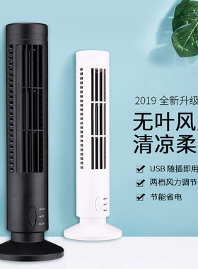 USB插电风扇无叶塔扇立式