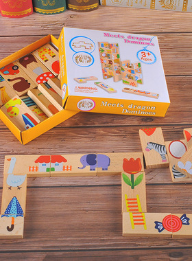 木制多米诺骨牌动物接龙拼图28片儿童早教教具益智力玩具1-2-3岁