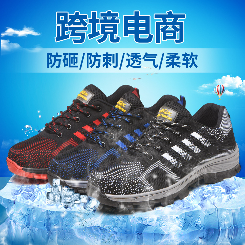 劳保鞋防砸男防穿刺 Men Safety Work mesh anti-puncture shoes