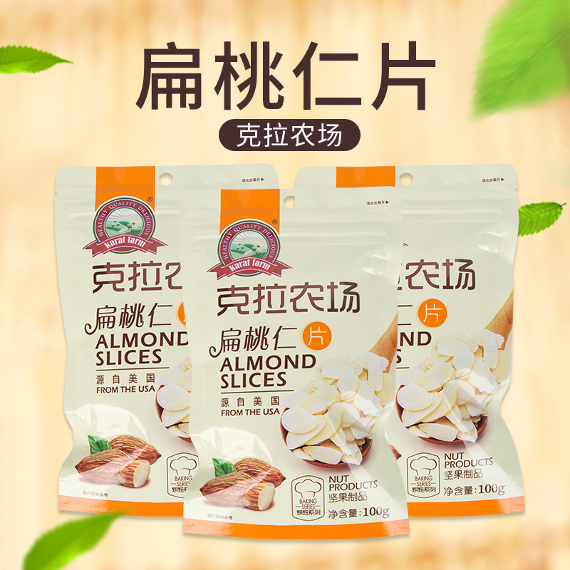 克拉农场扁桃仁片 美国巴旦木片 杏仁酥蛋糕面包烘焙原料原装100g