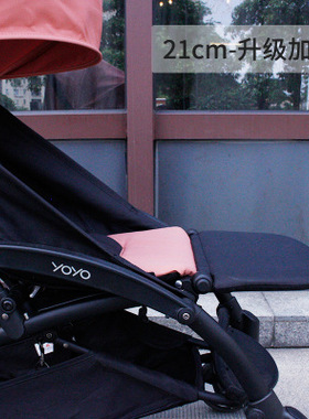 加长脚拖适用babyzen yoyo2/3婴儿推车yoyo+脚拖配件加长推车座位