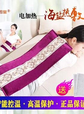 海盐电加热通用热敷袋圣园堂腰部